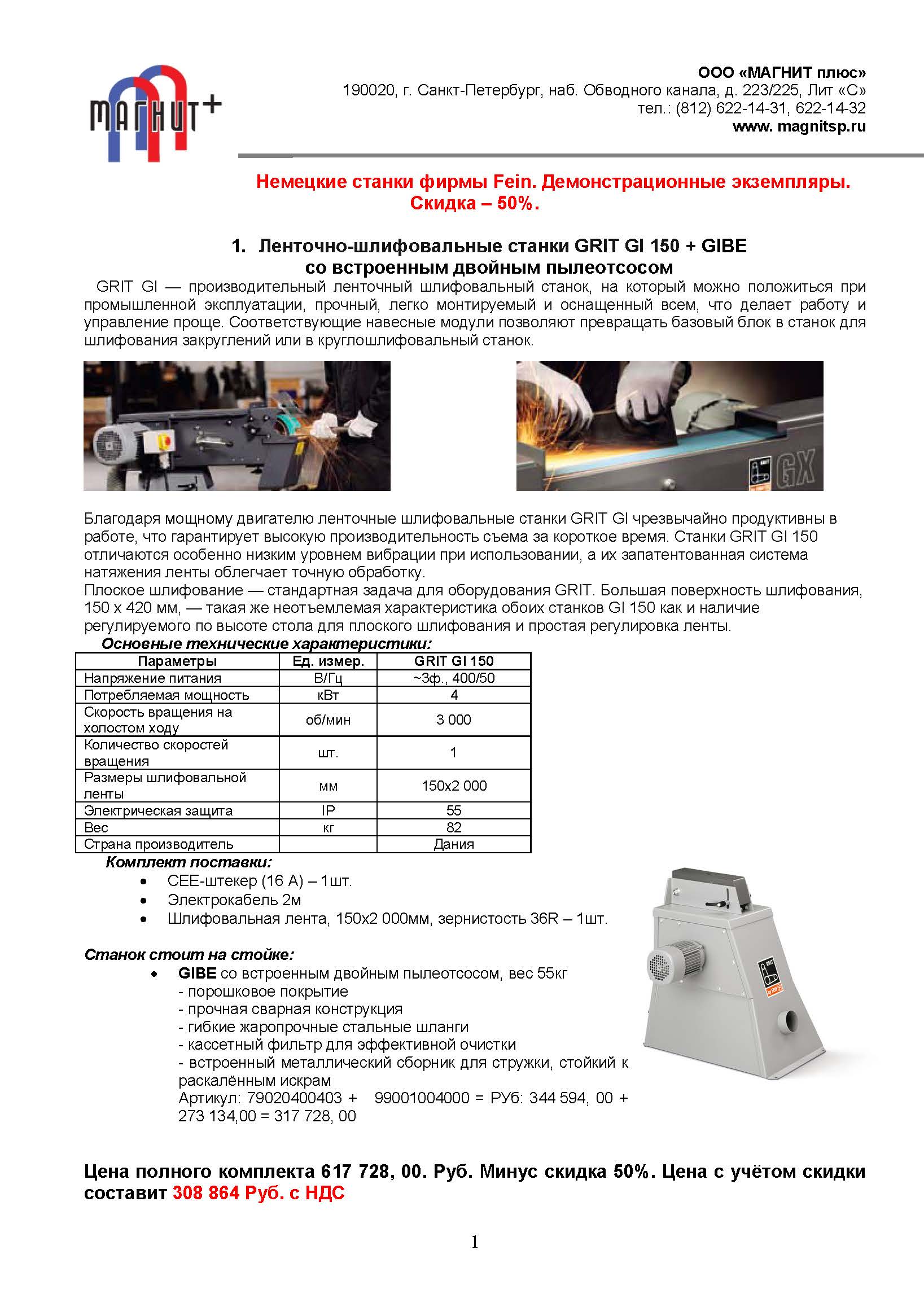 ��������-������������ ������ GRIT �� ������� 50%.