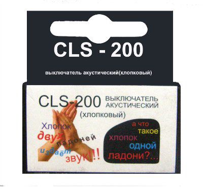 ����������� ������������ CLS-200