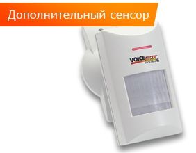 �������������� ������ Voice Alert System-6