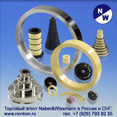 ����������� ���������� Naber & Wissmann