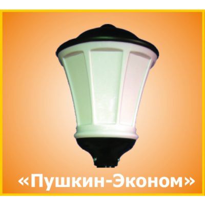 Светодиодный садово-парковый светильник ДТУ 05-20-001 &quot;ПУШКИН-ЭКОНОМ&quot;