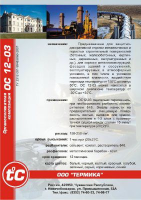 ����� ��� ��������������� ������ �������� � ��-8111, �� 12-03