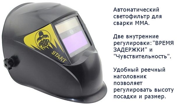 ��������� ����� �������� PROFI "START"