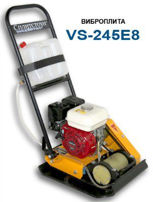 ���������� VS-245 E8