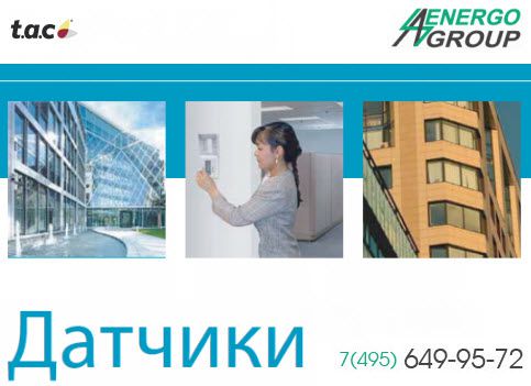 ������ �������� �������� TAC 004702080 SPP110-1000kPa