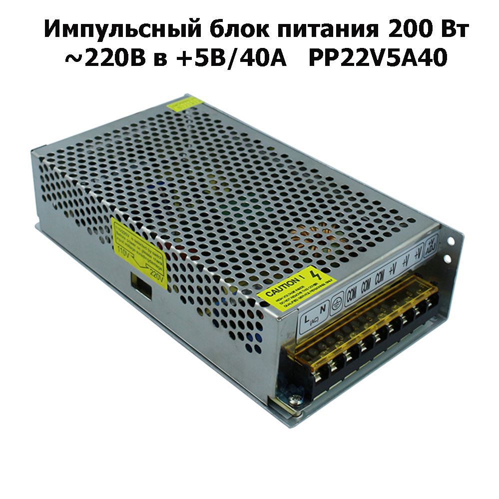 ���������� ������� ������� 200 �� 220/5� 40�