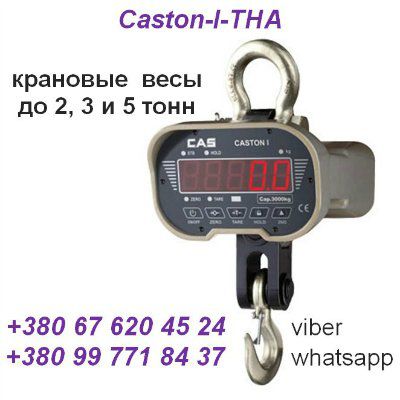 ���� (����������) �������� ����������� Caston-I-THA (�.�����) �� 2, 3, 5����: +380(99)7718437