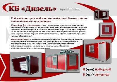 ���� (������������ ���������� �������) 2500*1200*1500