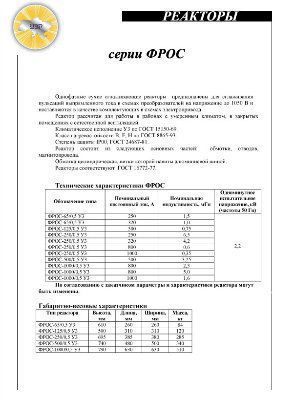 ������������ ���������� ����� ������� ����-125/0,5