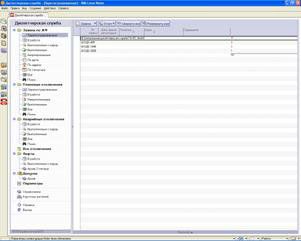 ����������� ����������� ������������������ ������� "������ �������-������������� ������" ����������� � ���������, �������� ���������, ��������� ������ - ��������� ����������� ��������� � �.�. ������� ����� 1 ������� �����