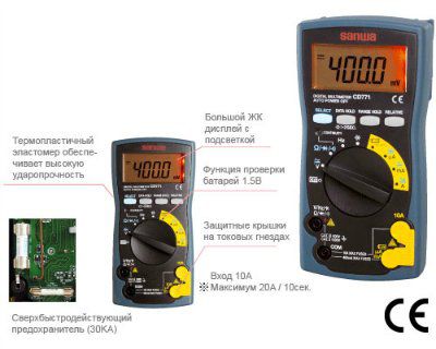 �������� ���������� Sanwa CD771