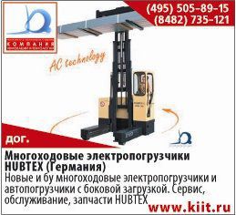 ������� ������������� HUBTEX ������������� � ������� ���������, ��������� � ������� ����������