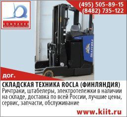 ������� ��������� Rocla �������� �������� ����� ��� ����