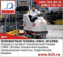���������� ������ COMAC