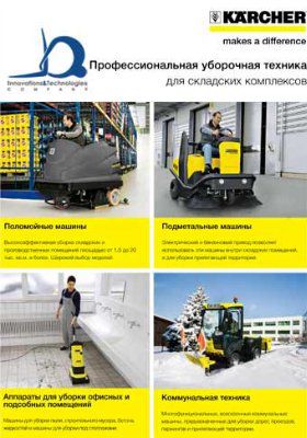 �������� ����������� ������ KARCHER (��������)