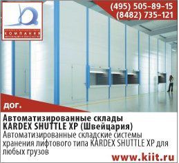 KARDEX SHUTTLE XP ������������������ ������ ��������� ����
