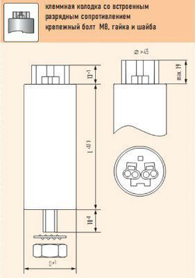 ���� � ������������: ����������� �������������� 12mkF (���/�F) 250V E01.C95-301200/420001 � �����. �������, Wago. Electronicon, ��������. ������������: Vossloh-Schwabe 12 �F 250V 506366 ����������� VS 30x78 A plastic Wago / BJB, M8 + N&W