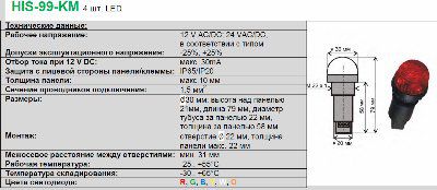 ����������� ����, ��������� ��������� 22 �� HIS-99-KM