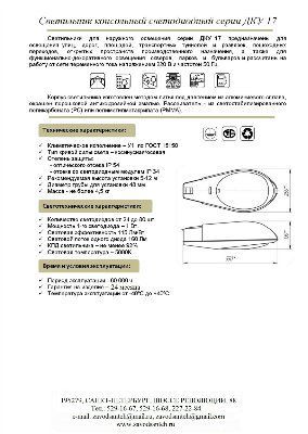 ���������� ������� ����� ��� 17