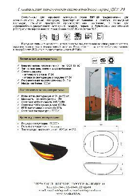 ���������� ������� ����� ��� 29