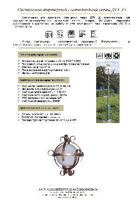 ���������� ������� ����� ��� 33