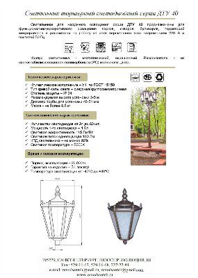 ���������� ������� ����� ��� 40