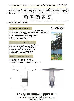 ���������� ������� ����� ��� 50