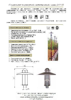 ���������� ������� ����� ��� 52