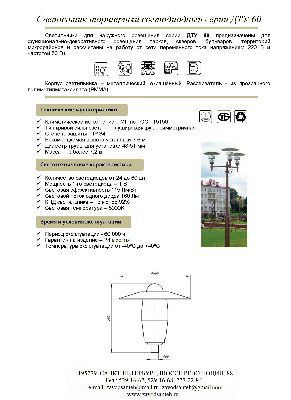 ���������� ������� ����� ��� 60