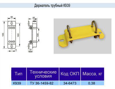 ��������� ������� �939