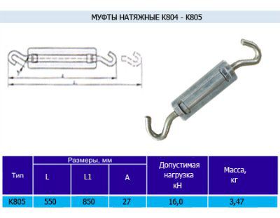 ����� �������� �805 �3