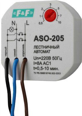 ���������� ������� (������) � �������� �������� ASO-205 ��� ��������� � ��������� ������� 8�, 230�