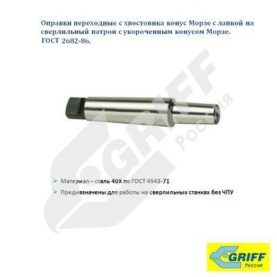 ������� ���������� �� ����������� ������ � ��3 �� B12 � ������ "GRIFF"