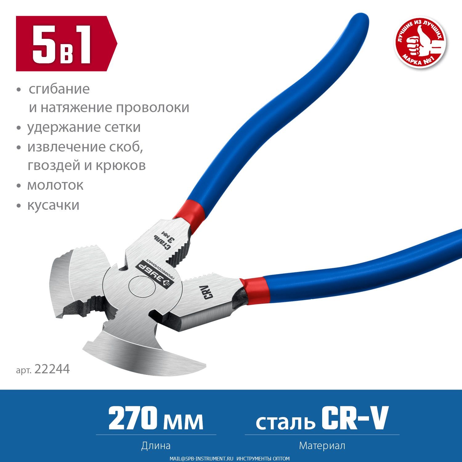 ����� ��� ����� ������ 270 �� ���� 22244