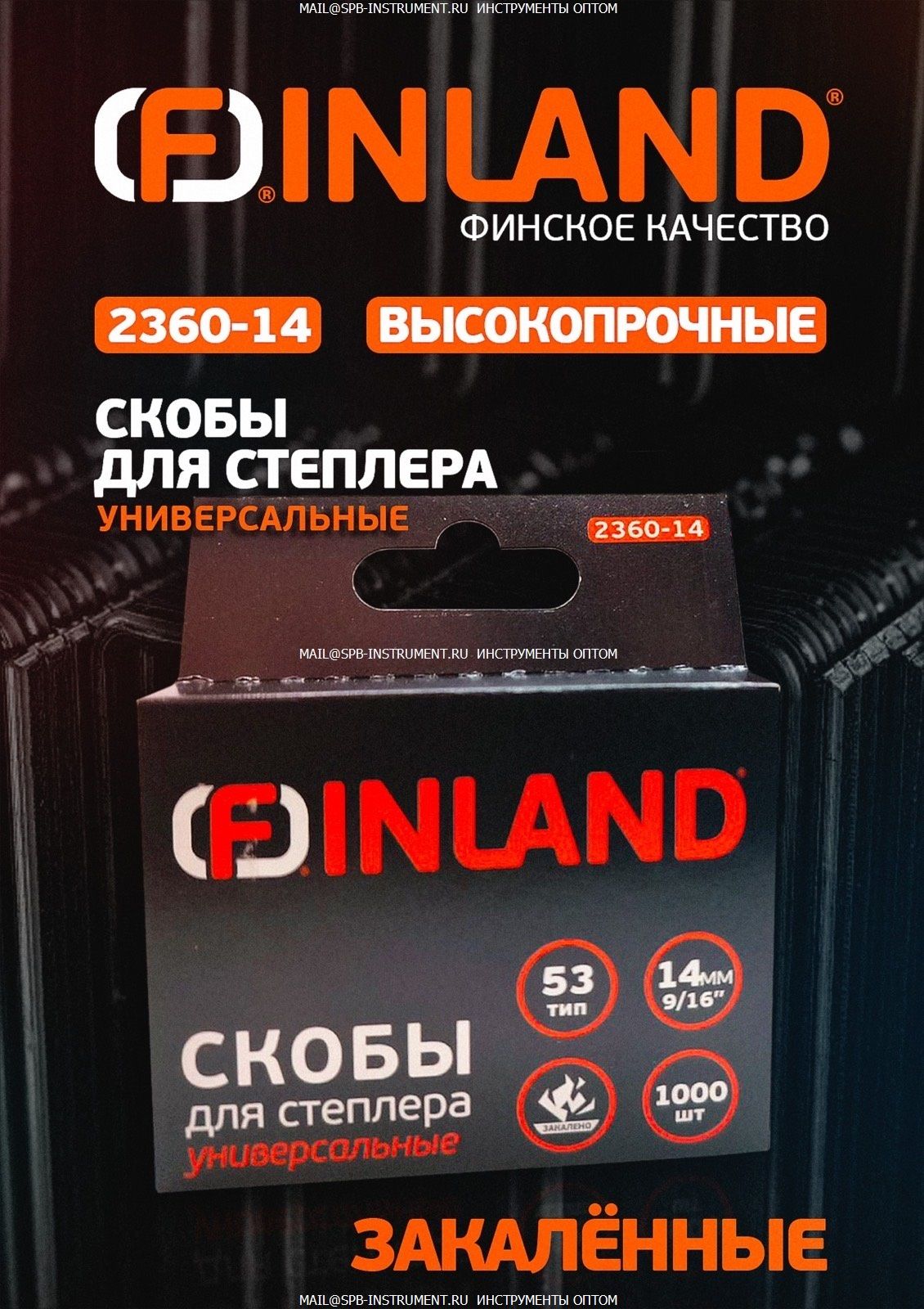 ����� ��� �������� FINLAND ������������� ���������� 53 ��� (1000 ��.)