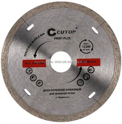 ���� �������� �������� CUTOP 125 x 1.2 x 5.8 x 22.2 �� 64-12512