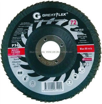 ���� ����������� �������� GREATFLEX 72 �������� 125 � 22,2 �� �80 71-12580