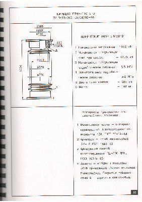�������� ���������� ����-110 �0