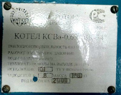 ����� ����-0,63 ��-34, 2000 �.�.