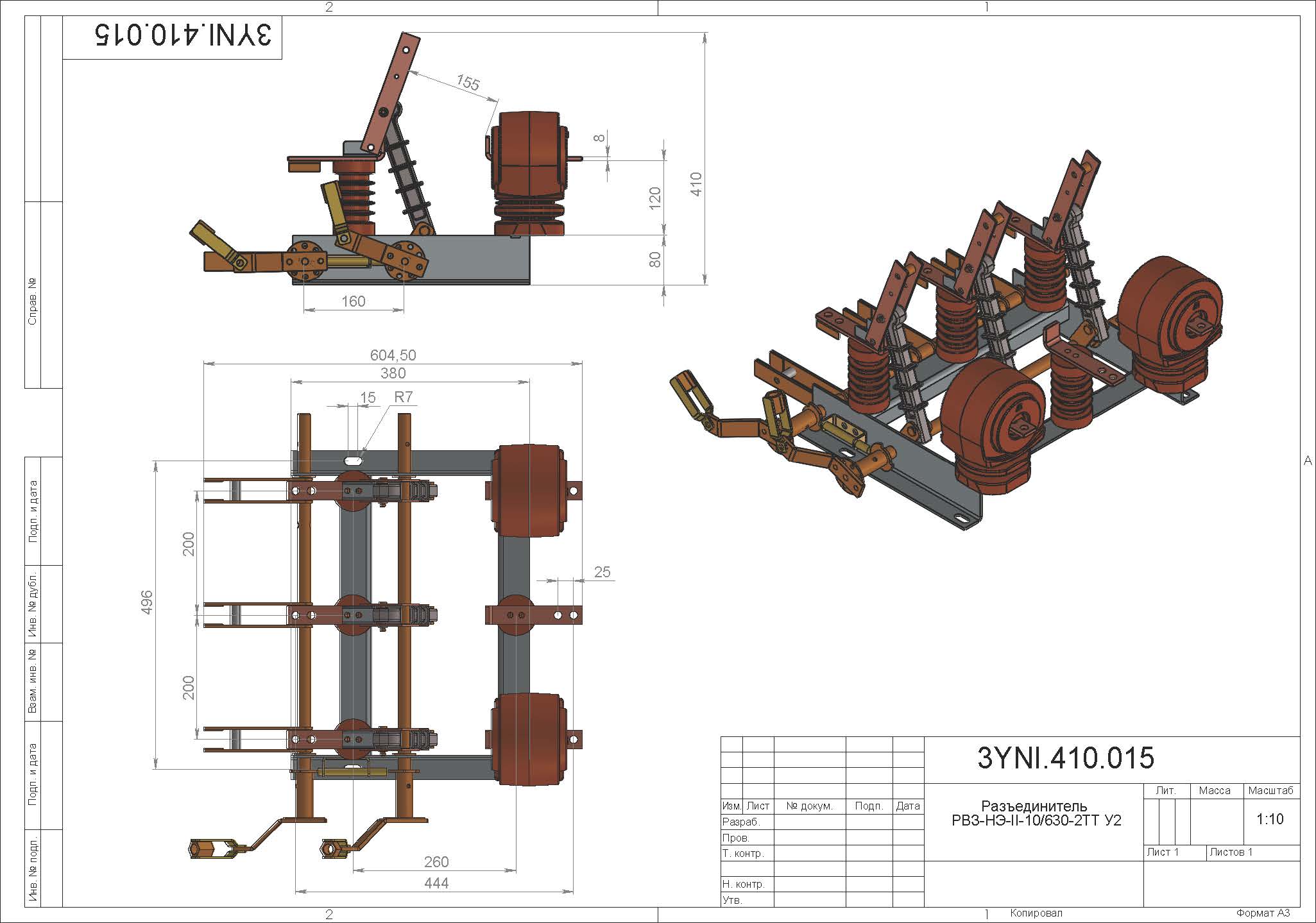 ������������� ���-2��-10/630 ���2