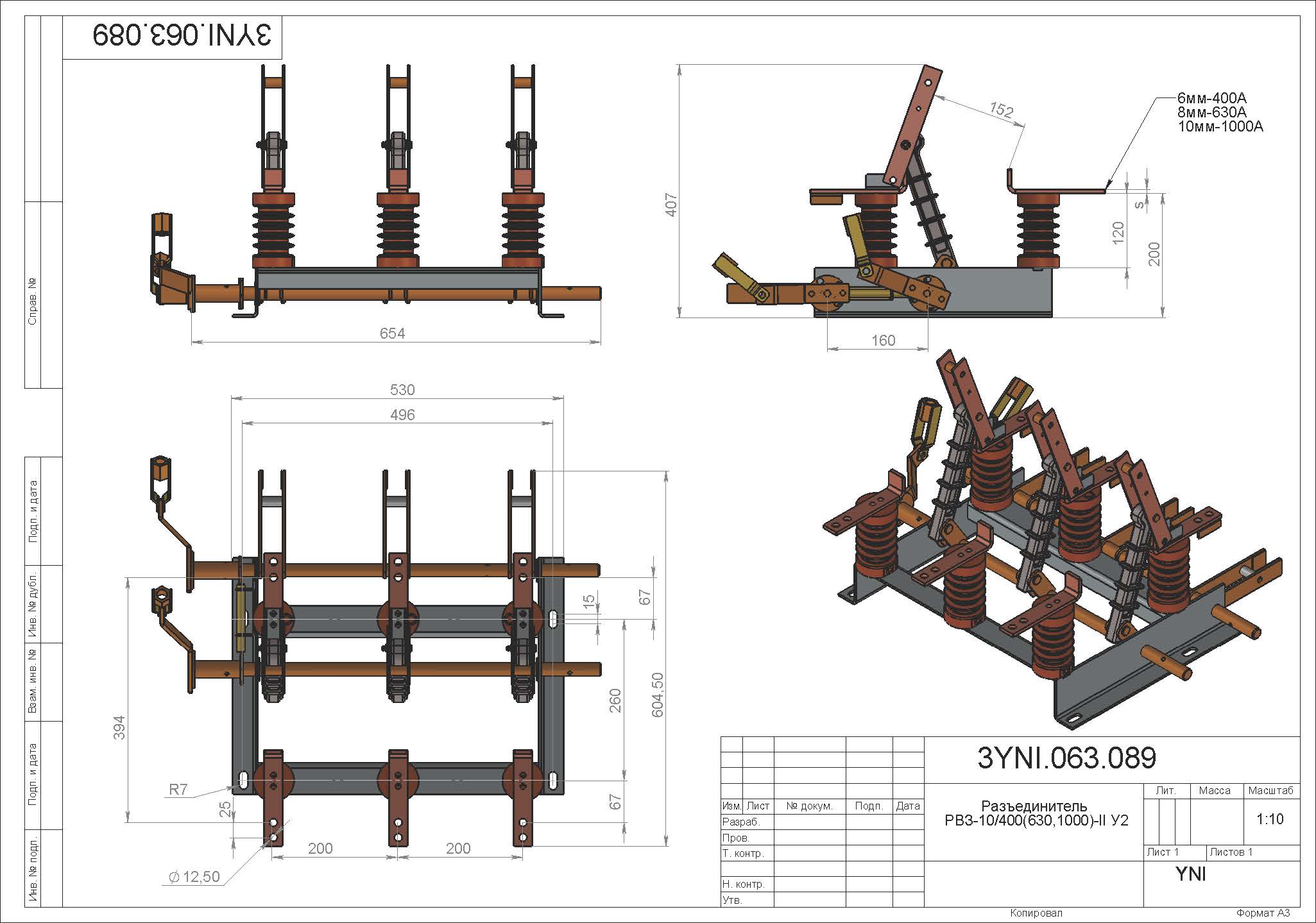 ������������� ���-1-10/400 ���2