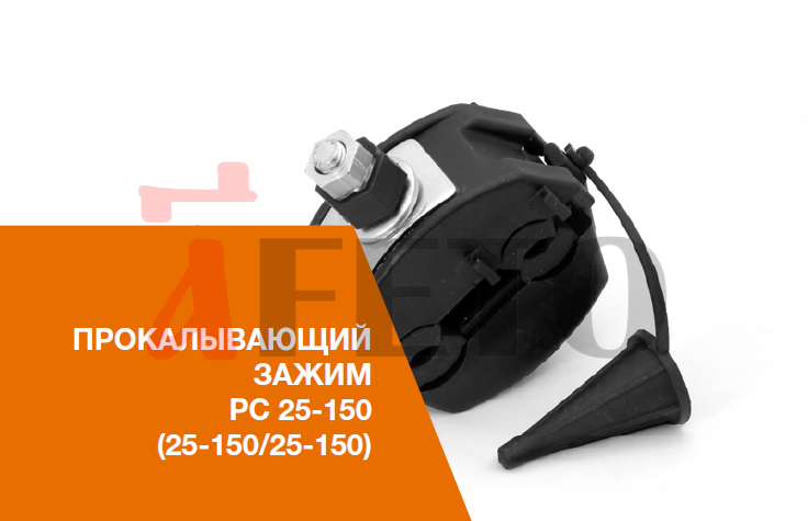 ������������� ����� �� 25-150 (25-150/25-150)