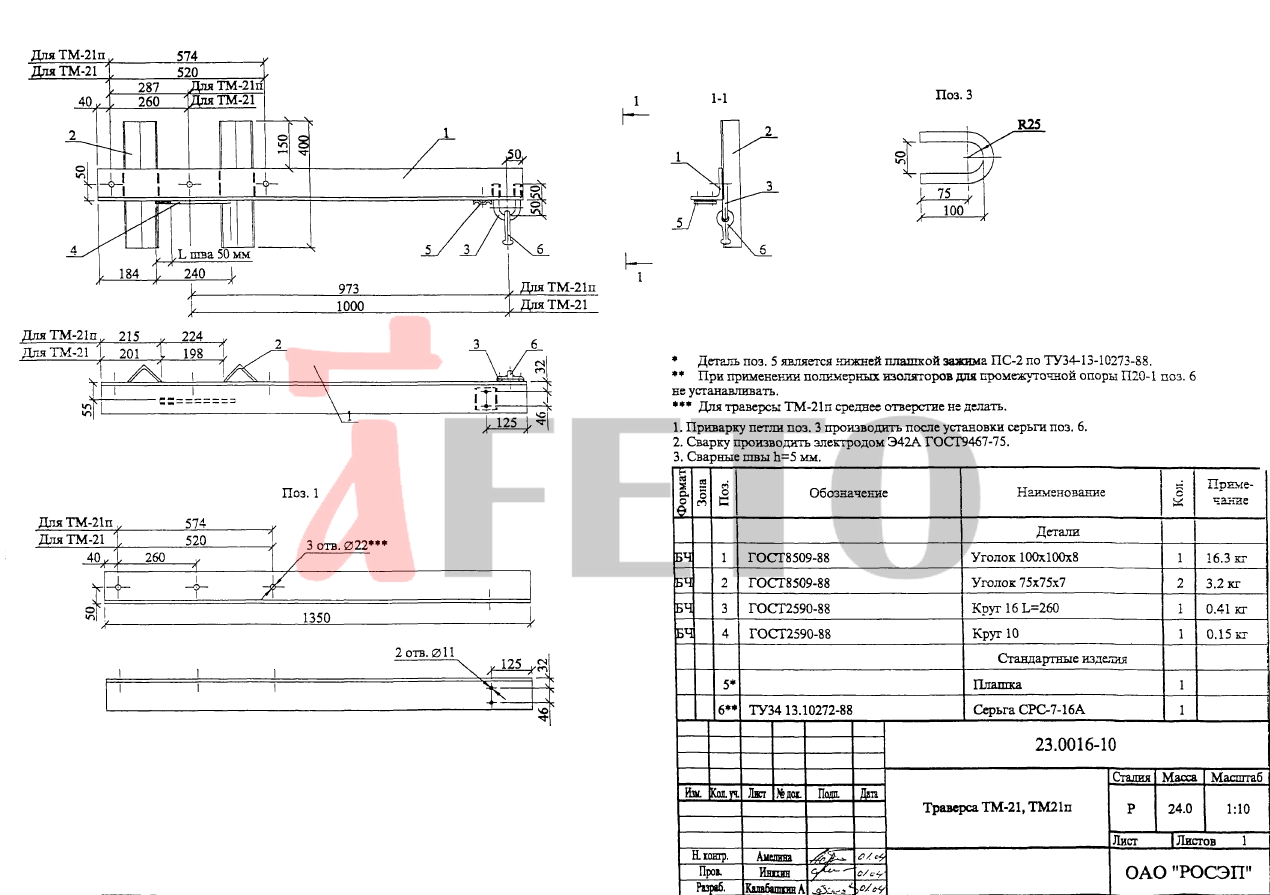 �������� ��-21 (23.0016)