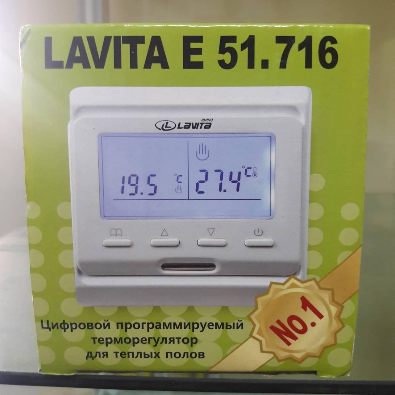 �������������� Lavita �51.716