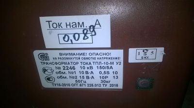 ������������� ���� ���-10 � 150/5 0.5S/10� 10��