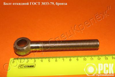 ���� ���� 3033-79(��������)