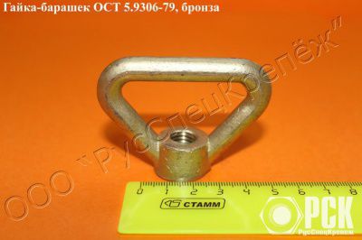 �����-������� ��� 5.9306-79