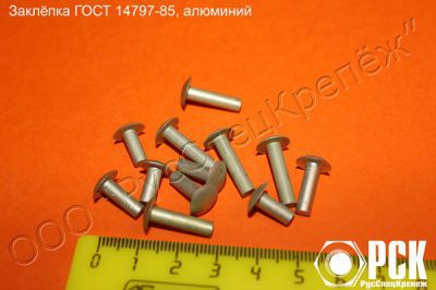 ������� � ����������� �������� ���������� �������� ���� 14797-85