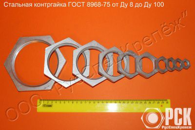 ���������� �������� �� ���� 8968-75.