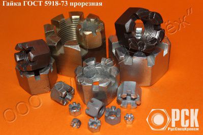 ��������� ����� ���� 5918-73